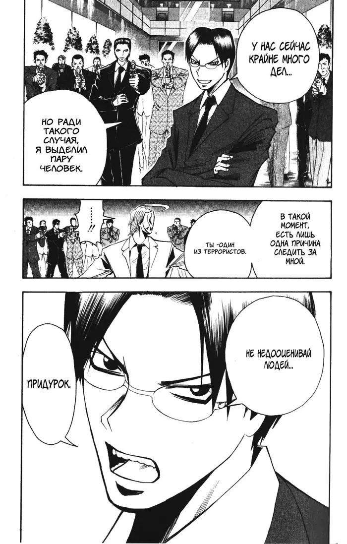 Страница 19