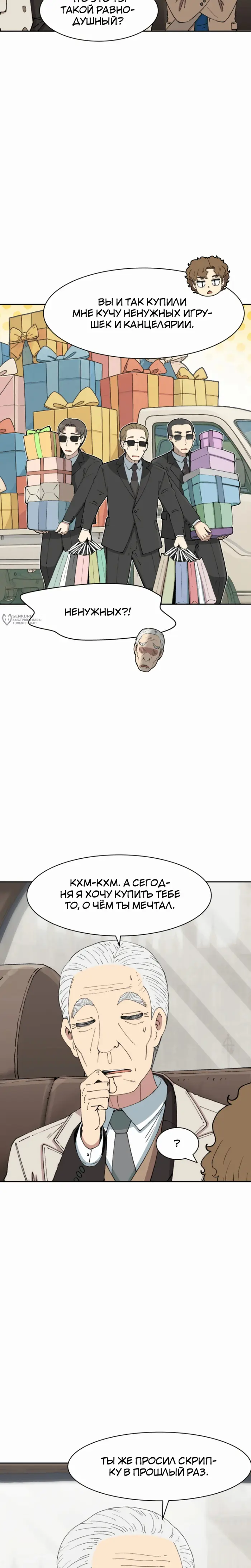 Страница 23