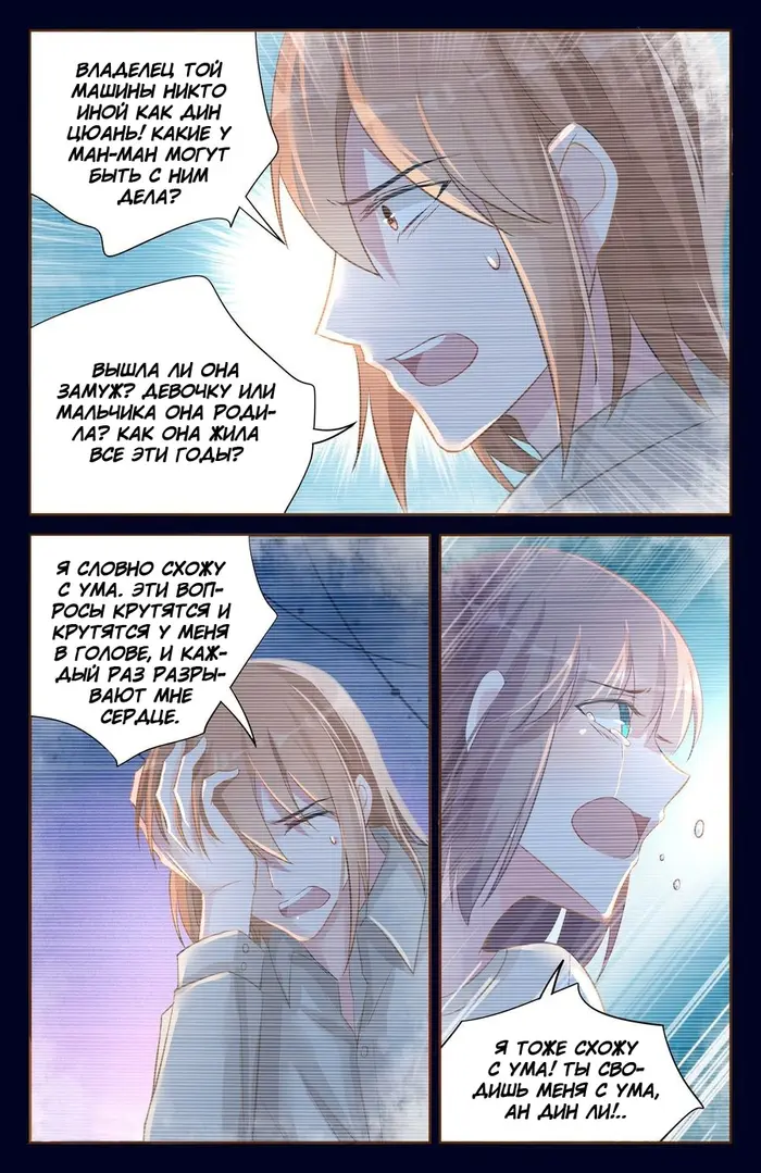 Страница 5