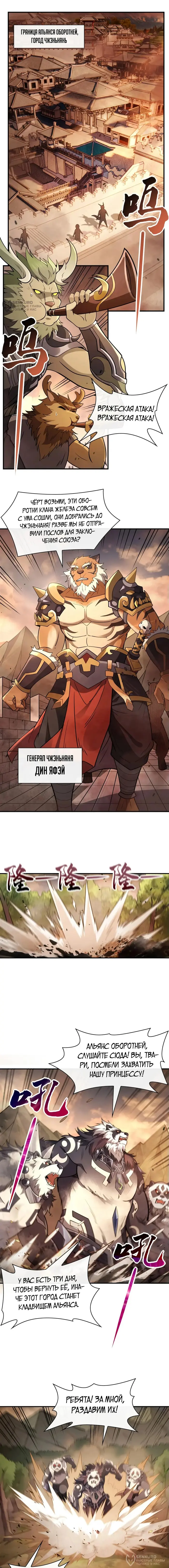 Страница 8
