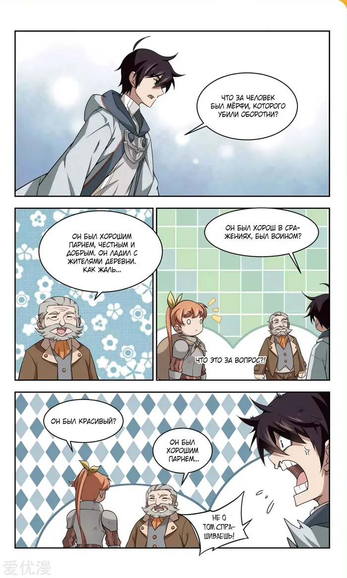 Страница 2