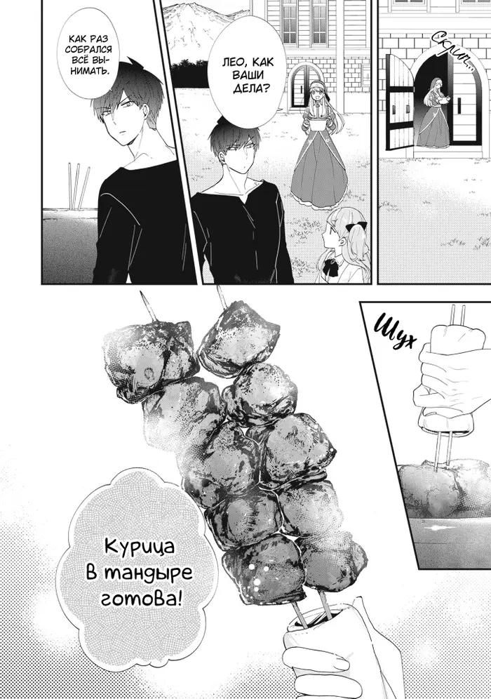 Страница 14