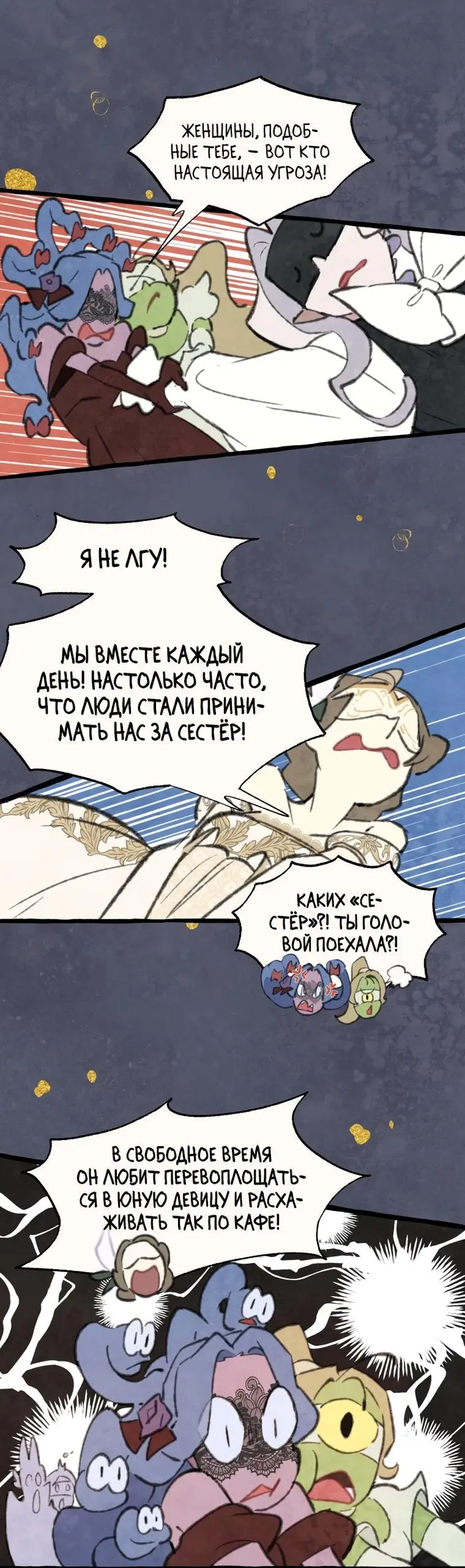 Страница 24