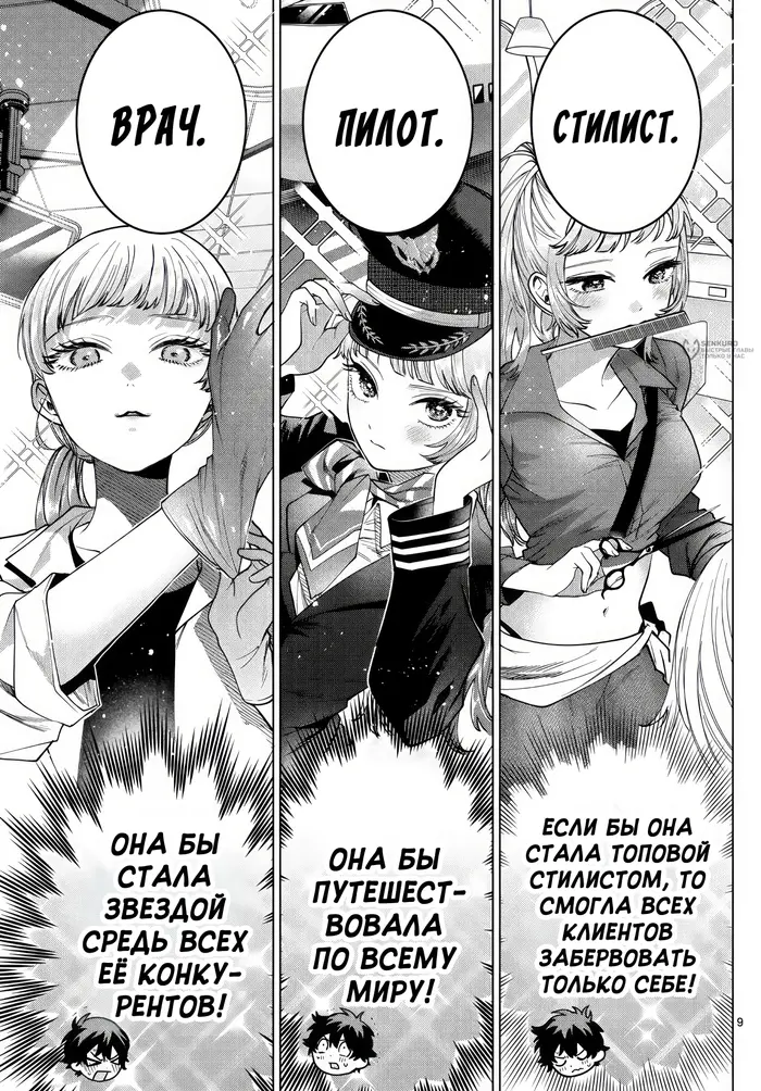 Страница 9