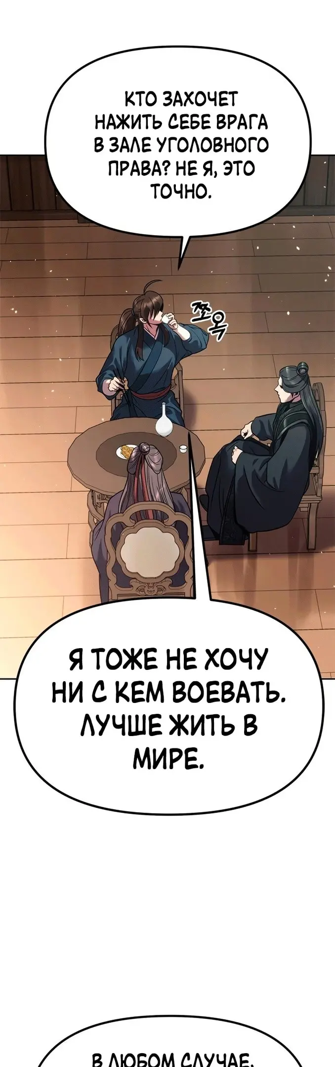 Страница 55