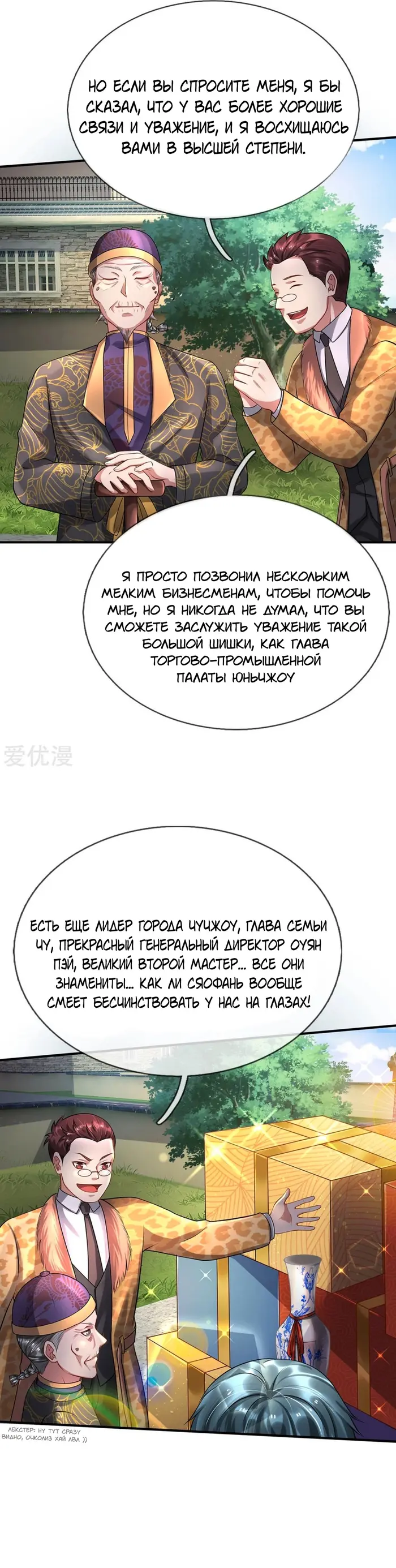 Страница 6