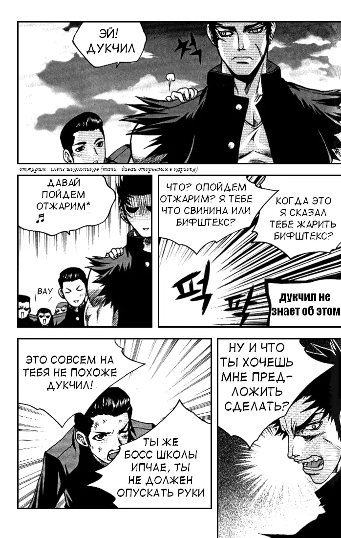 Страница 16