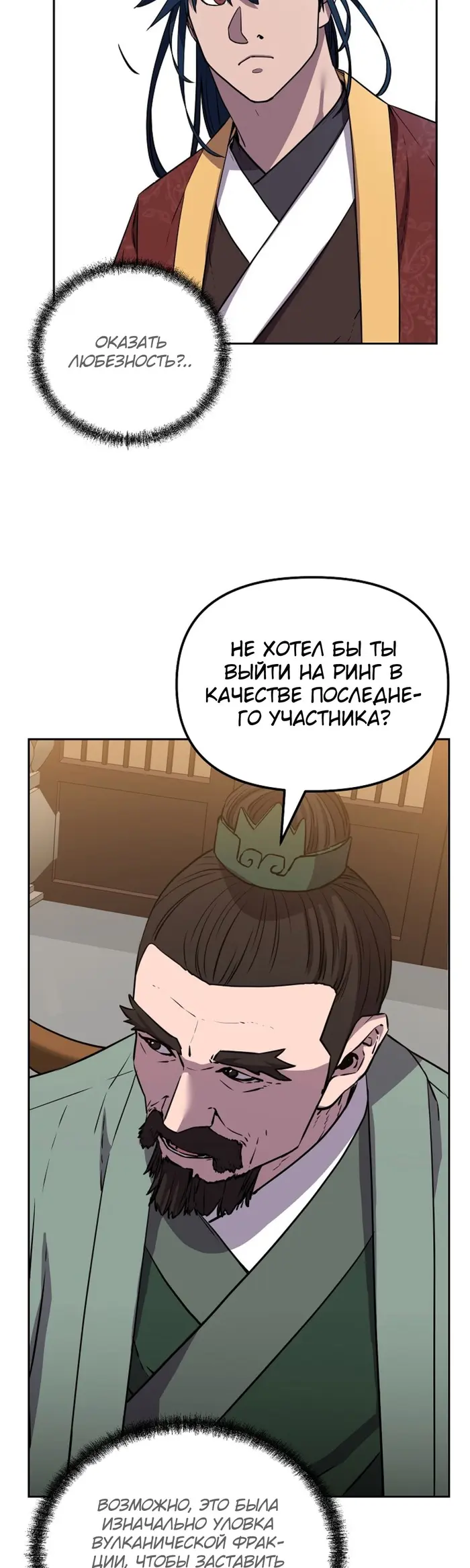 Страница 30