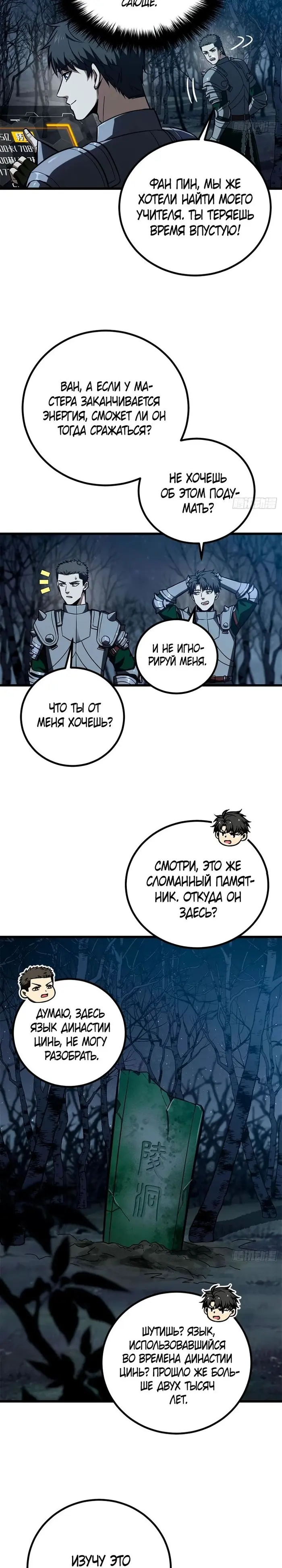 Страница 12
