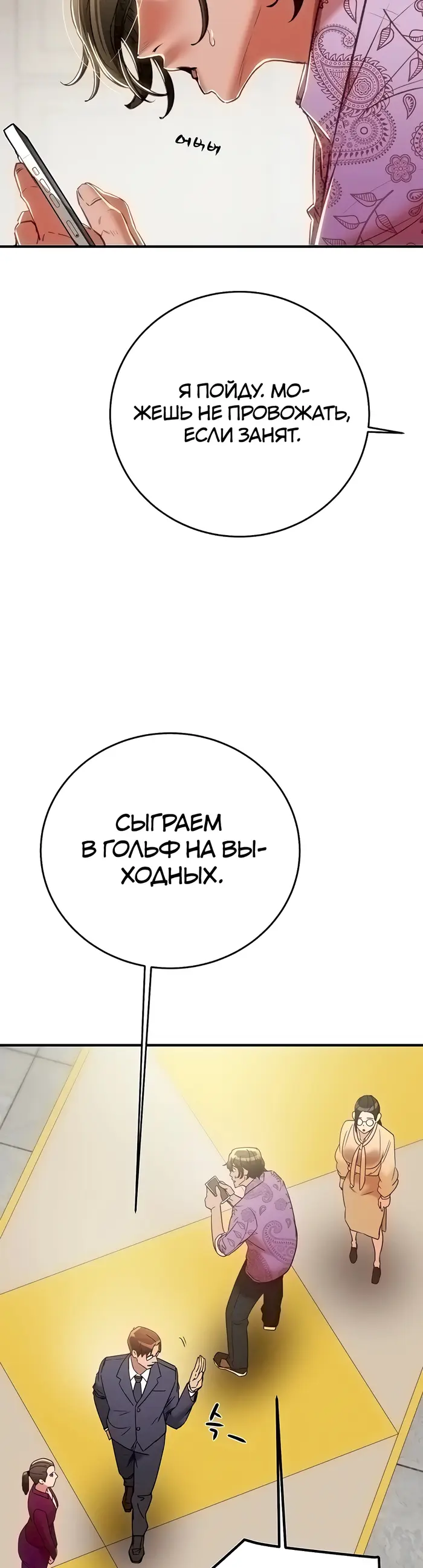 Страница 53