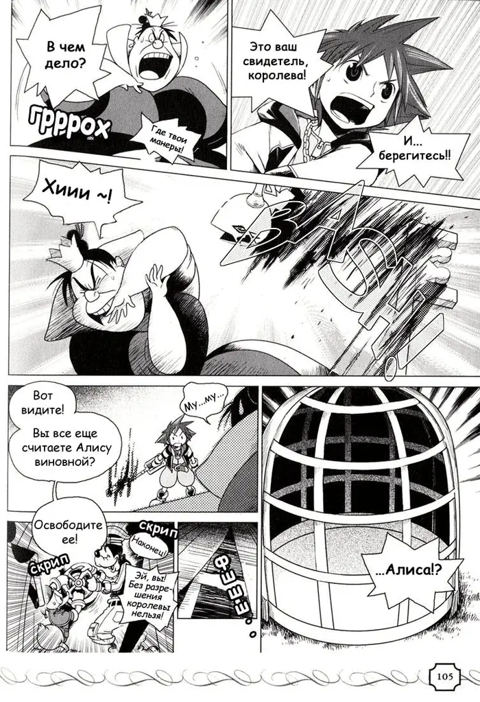 Страница 7