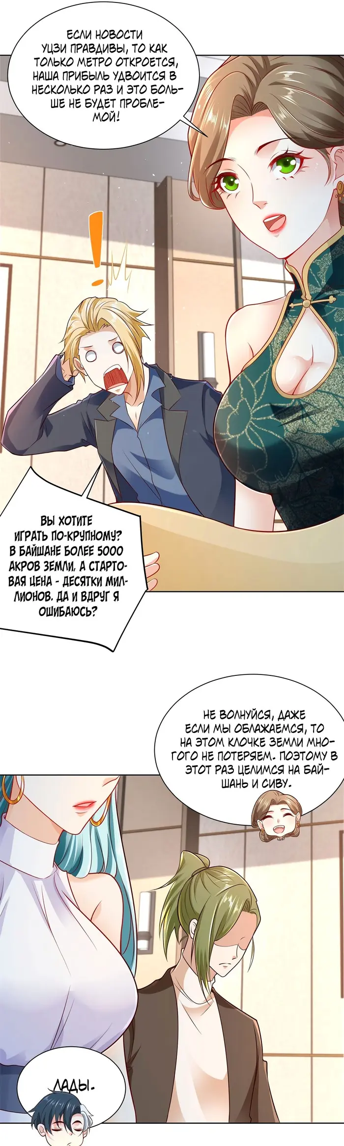 Страница 18