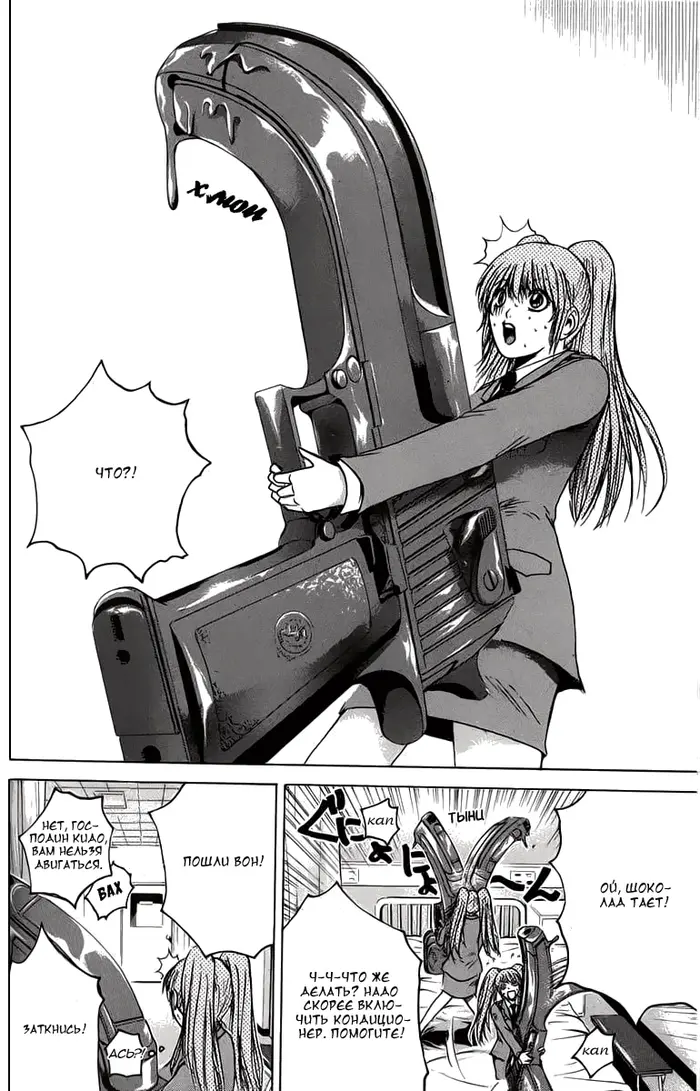 Страница 12