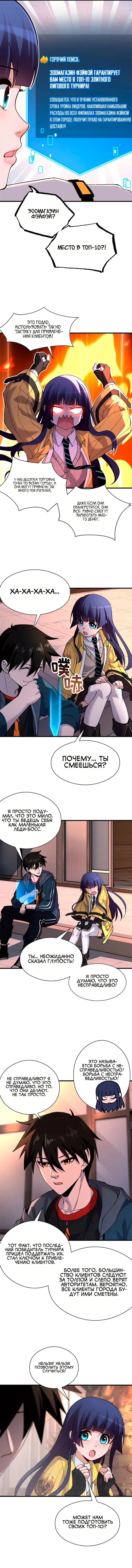 Страница 6