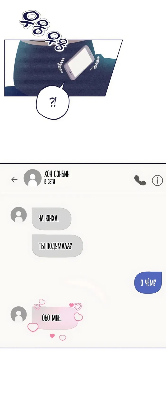 Страница 50