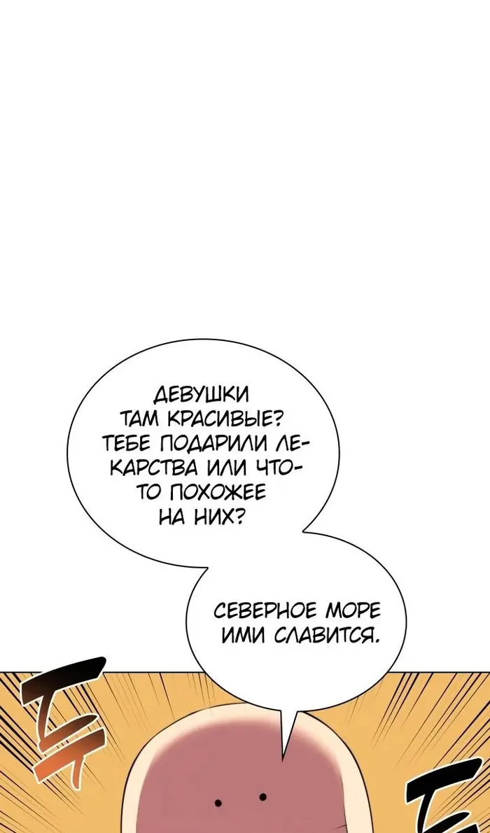 Страница 112