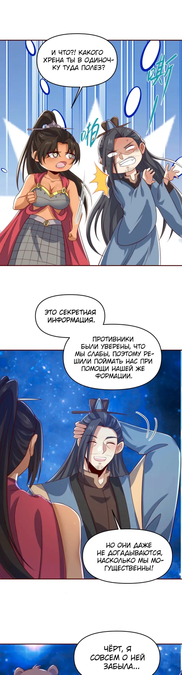 Страница 6
