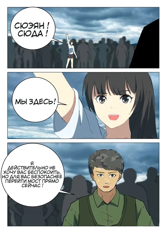 Страница 11