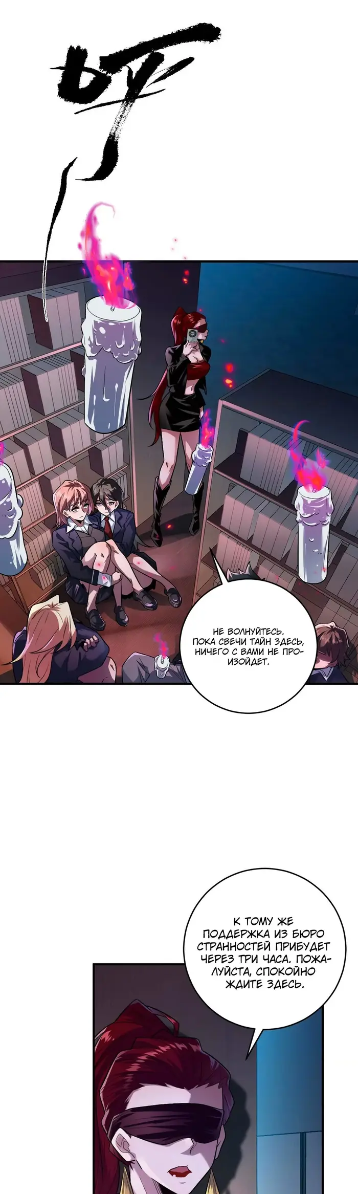 Страница 8