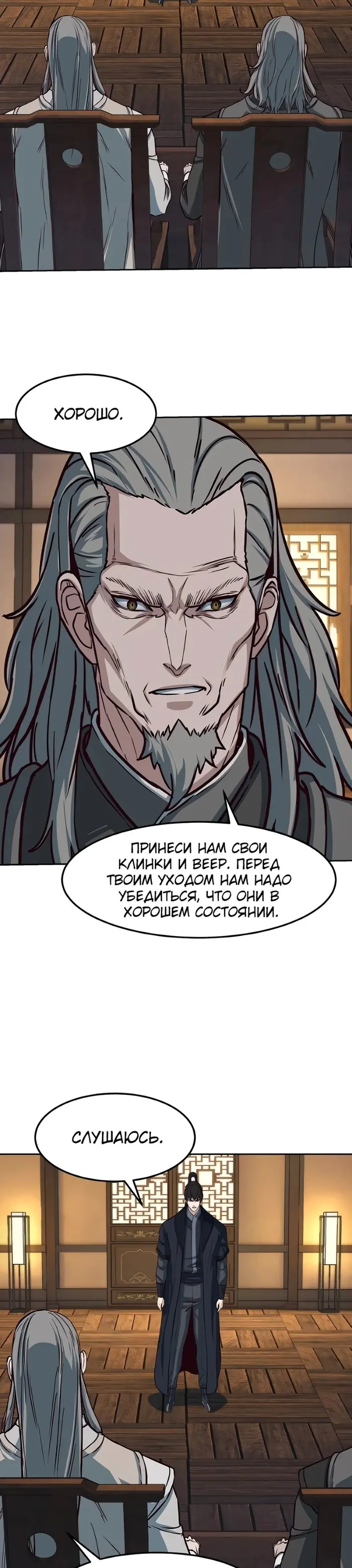 Страница 28