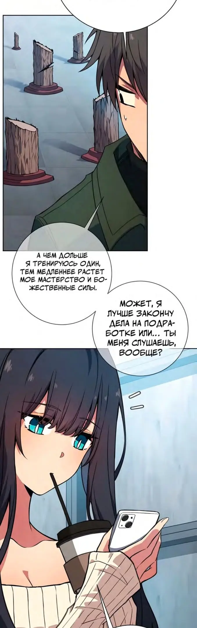 Страница 6