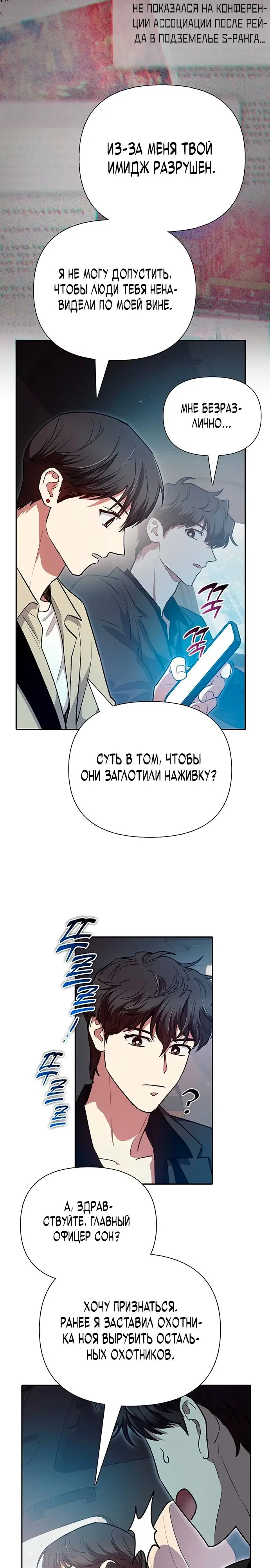 Страница 19