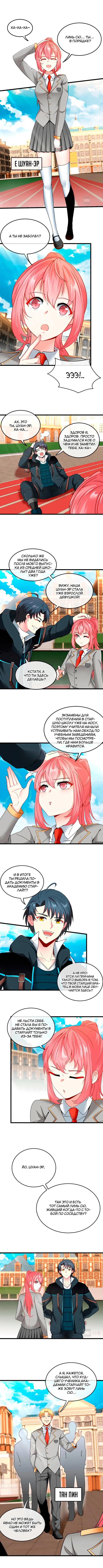 Страница 3