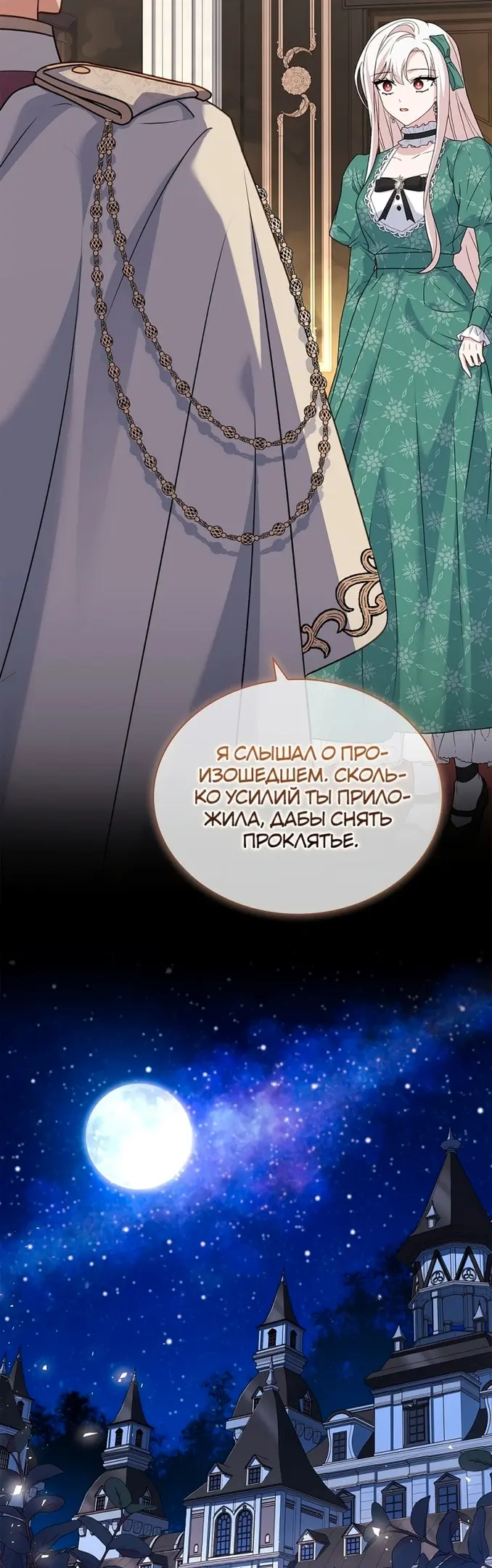 Страница 48