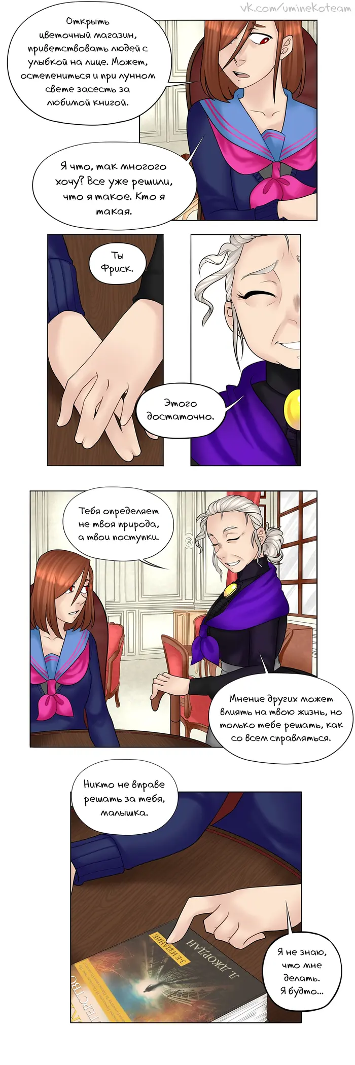 Страница 7