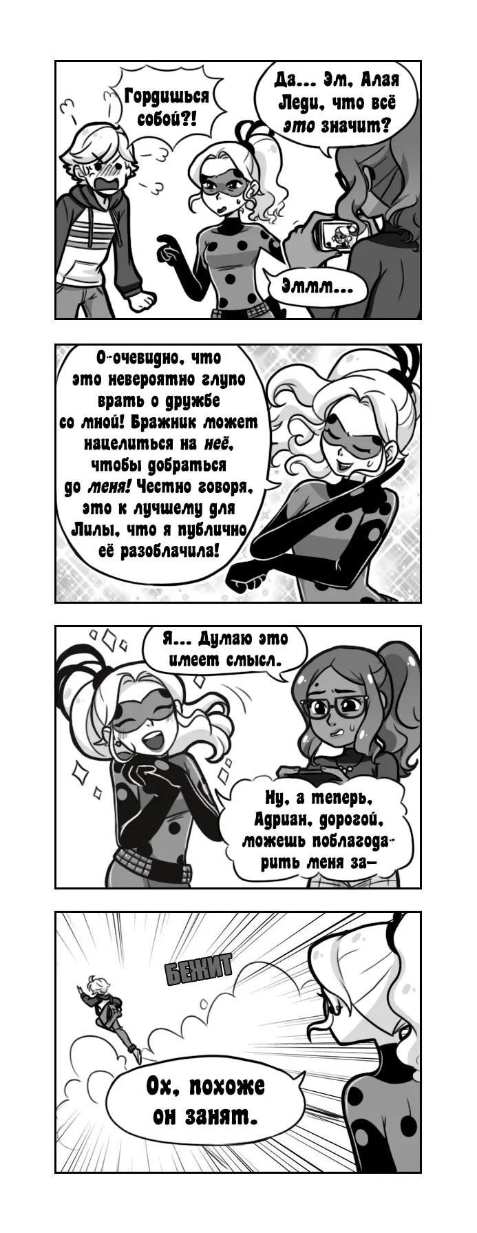 Страница 2