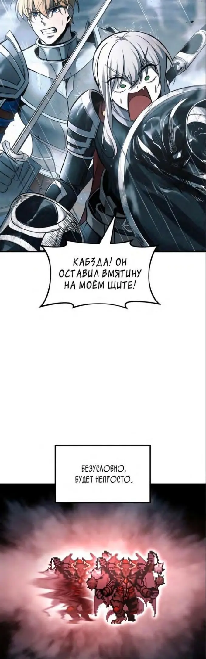 Страница 54