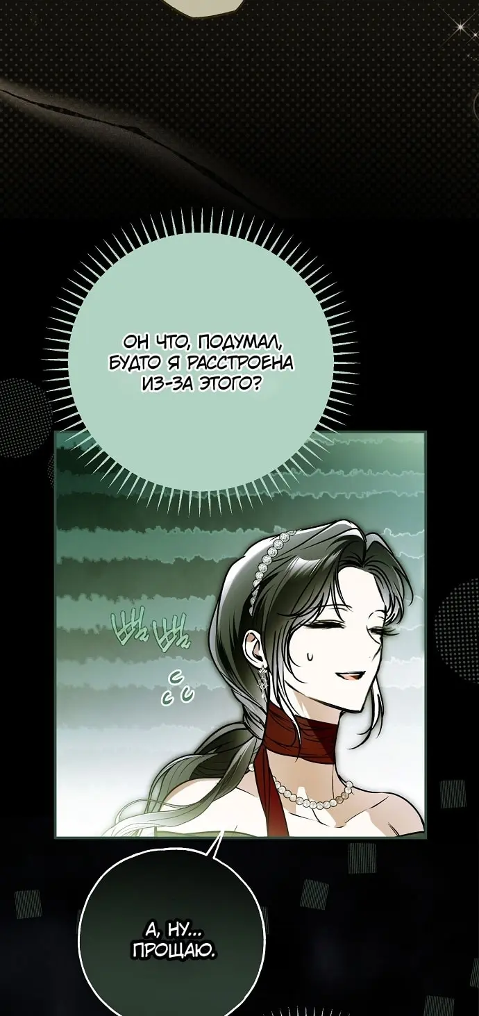 Страница 85