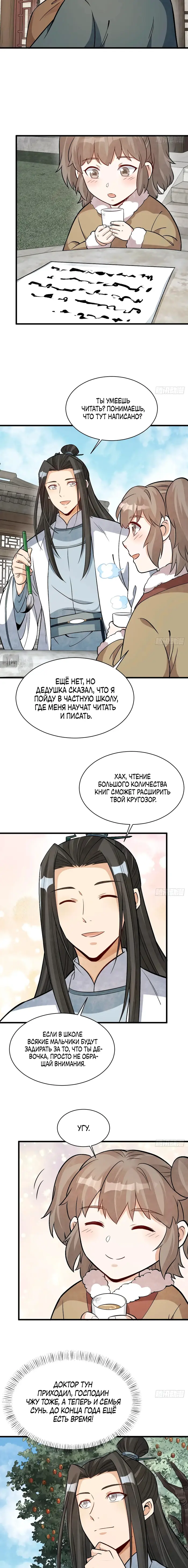Страница 9