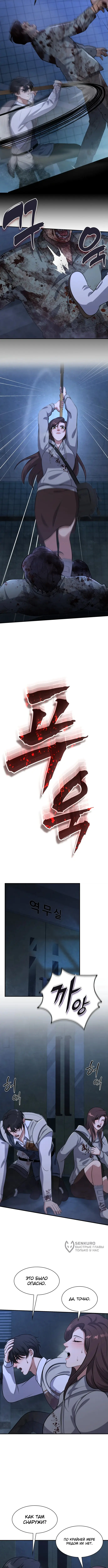 Страница 9