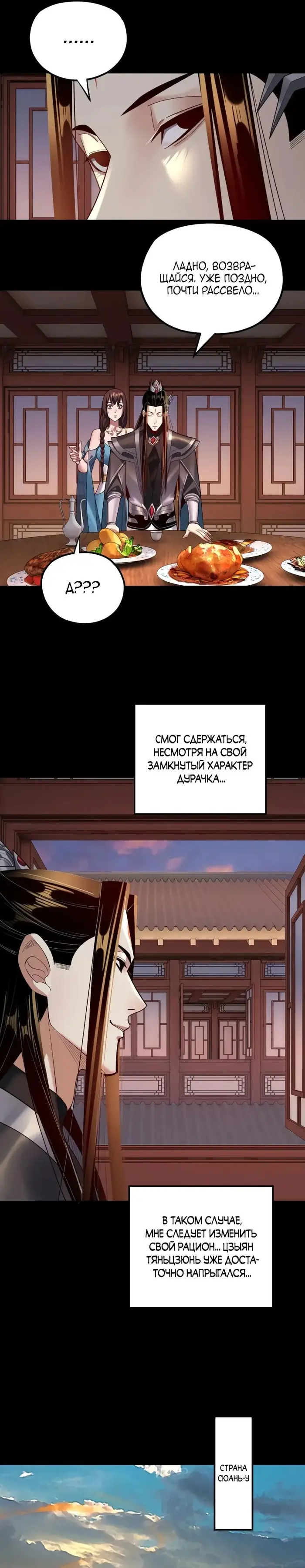 Страница 19