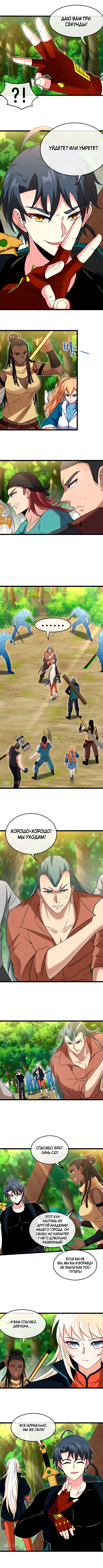 Страница 4