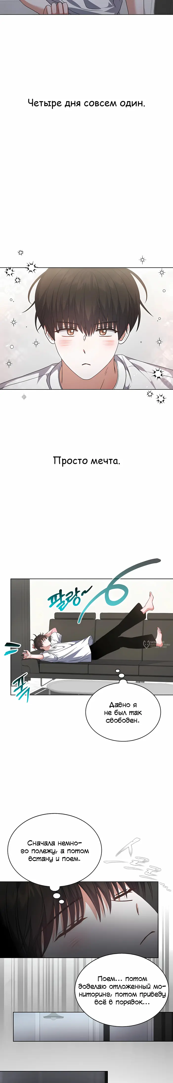 Страница 18