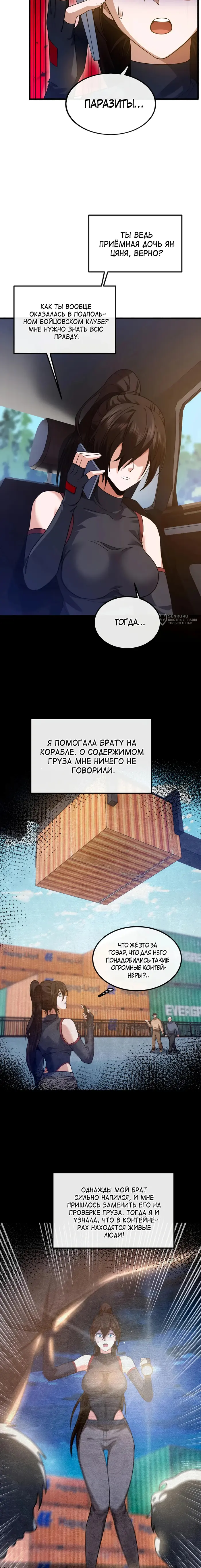 Страница 7