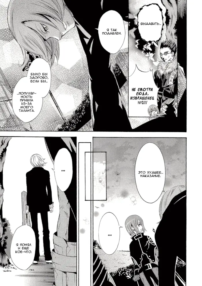 Страница 36