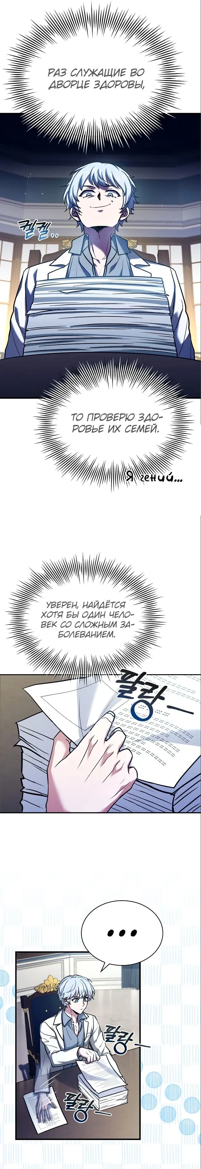 Страница 26
