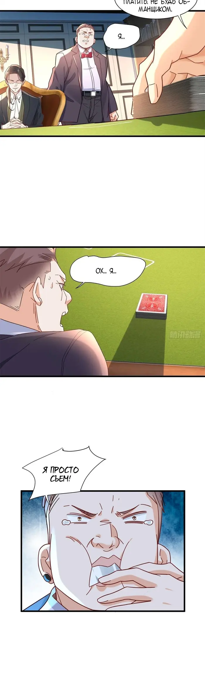 Страница 9
