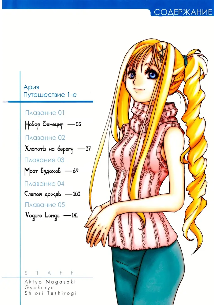 Страница 5