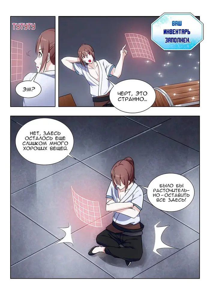Страница 12