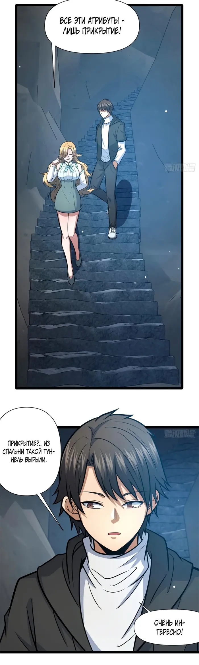 Страница 10