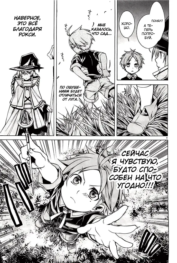 Страница 9