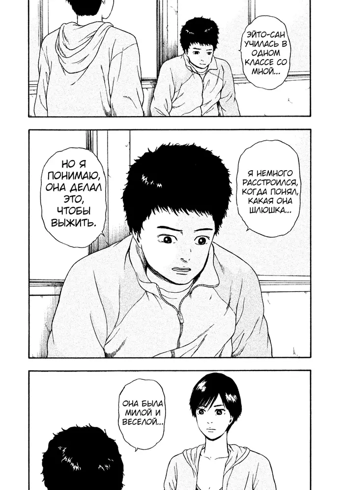 Страница 30