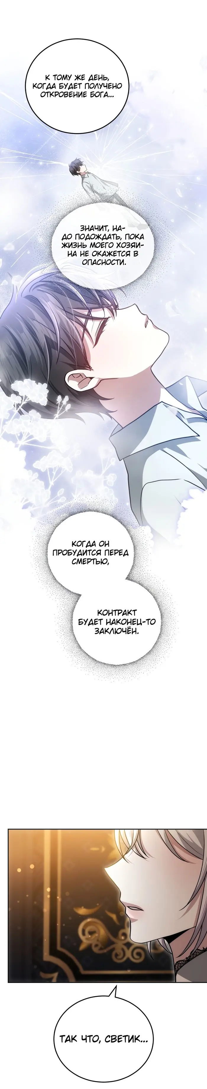 Страница 31