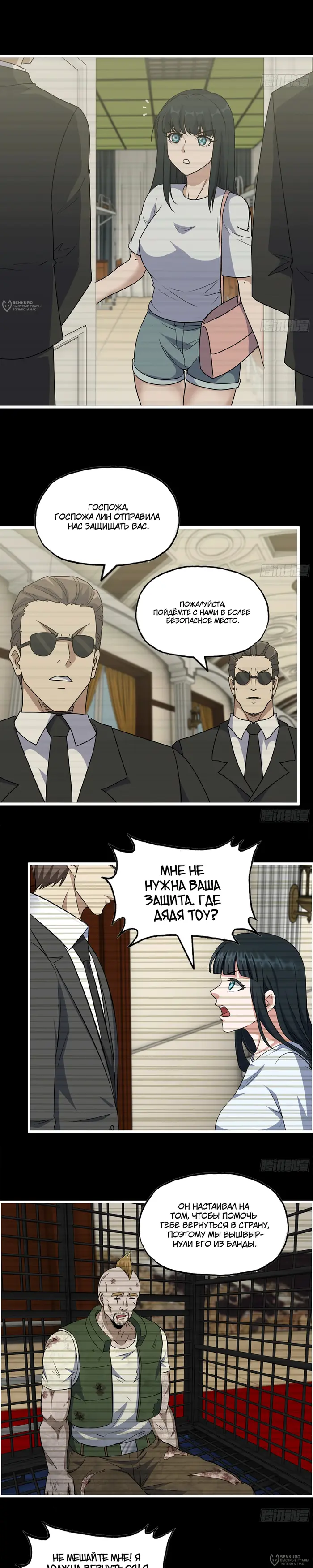 Страница 4