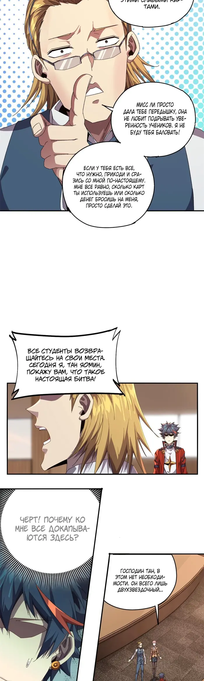 Страница 13