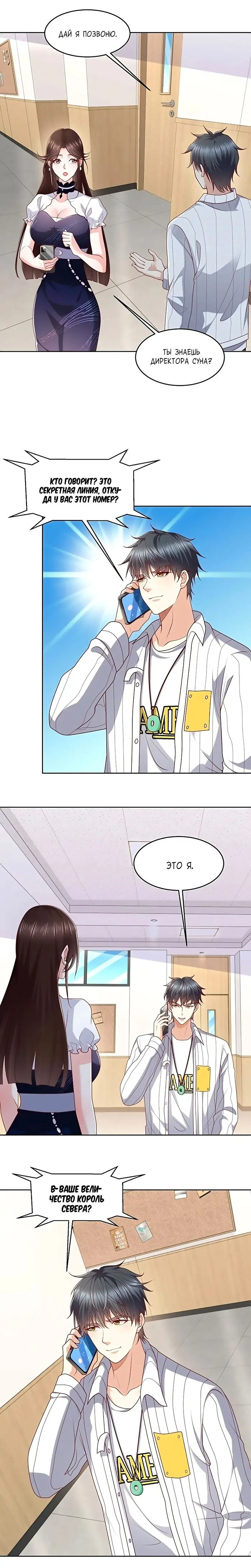 Страница 8